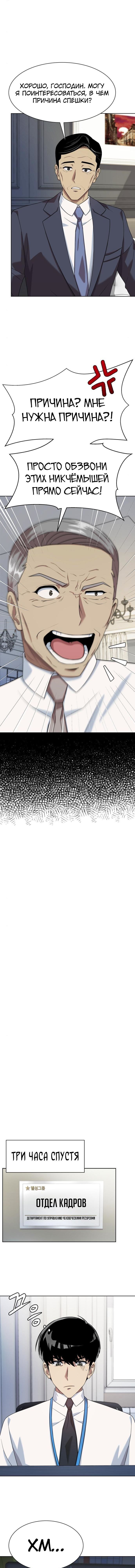 Read Лучший во всем RU Manga Online
