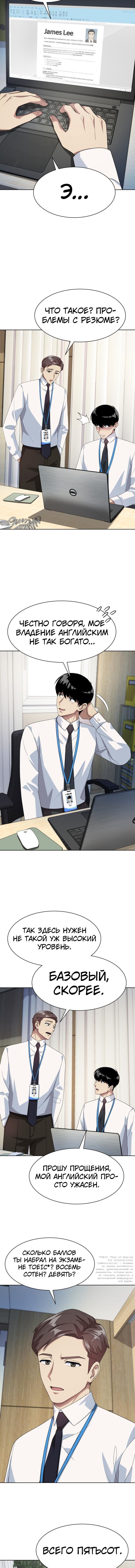 Read Лучший во всем RU Manga Online