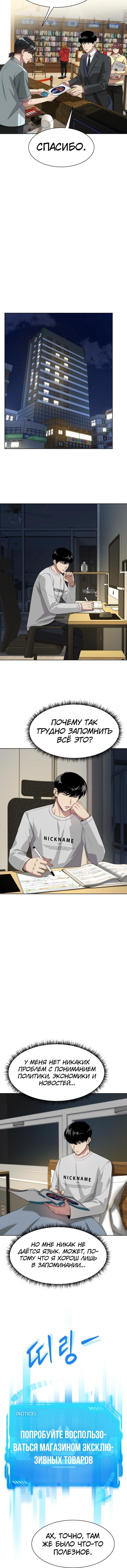 Read Лучший во всем RU Manga Online