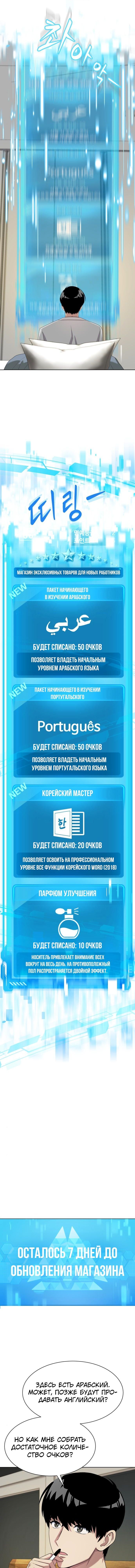 Read Лучший во всем RU Manga Online