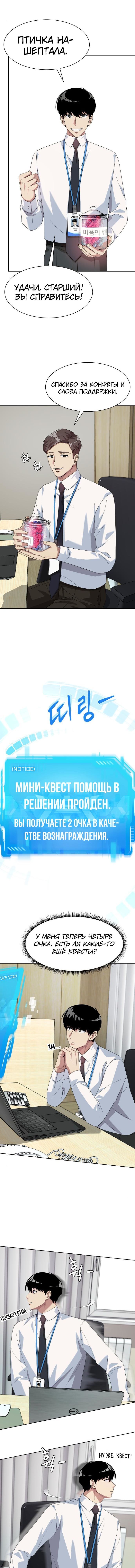 Read Лучший во всем RU Manga Online
