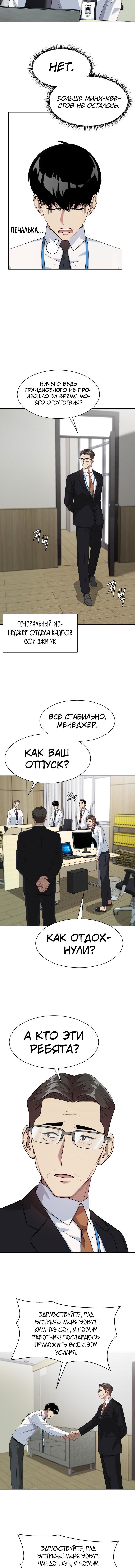 Read Лучший во всем RU Manga Online
