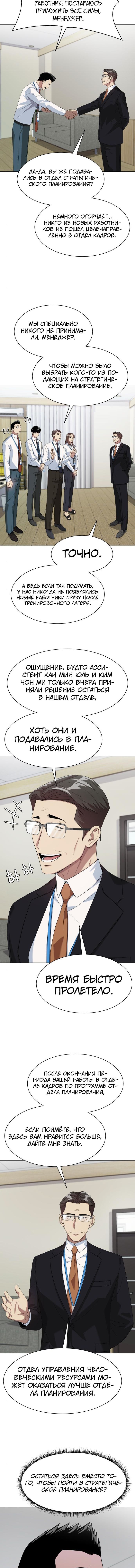 Read Лучший во всем RU Manga Online
