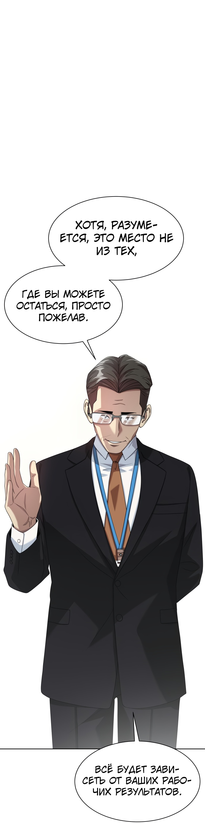 Read Лучший во всем RU Manga Online