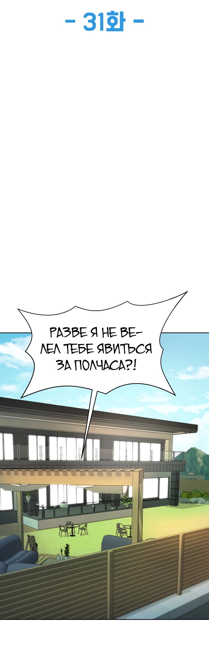 Read Лучший во всем RU Manga Online