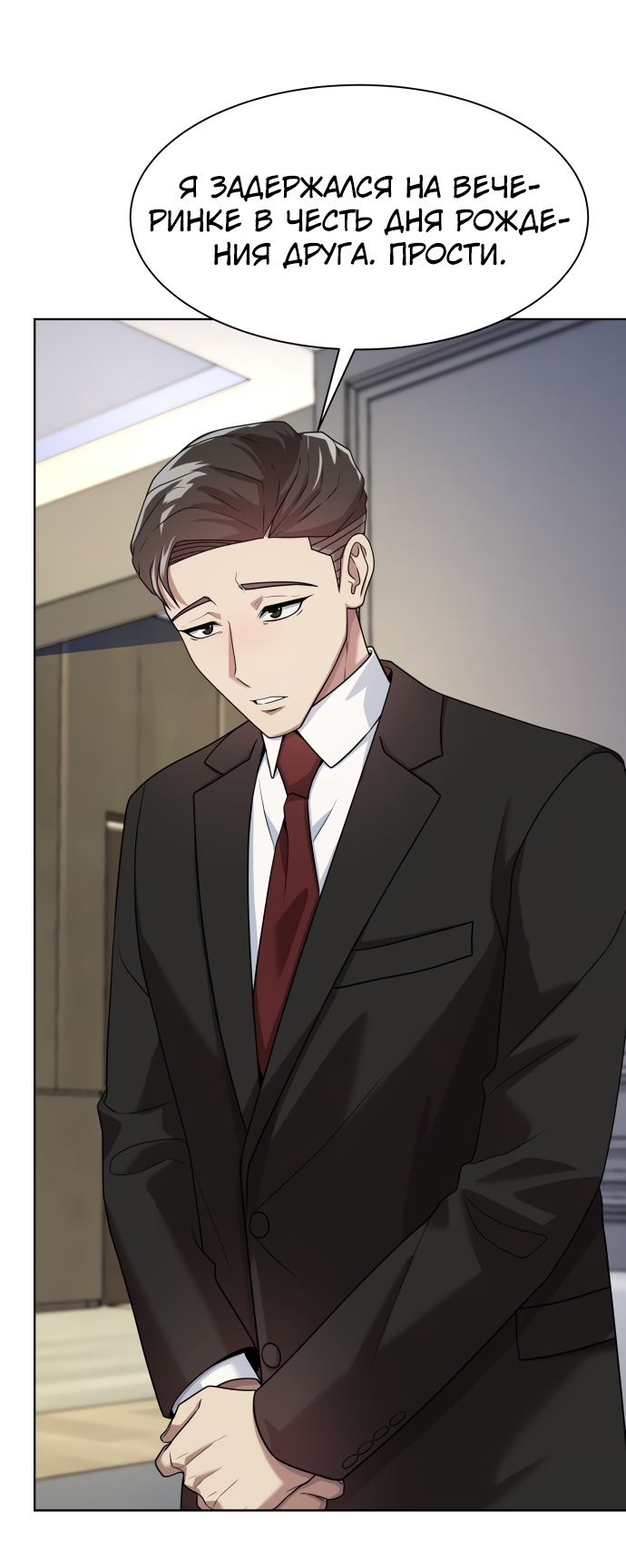 Read Лучший во всем RU Manga Online