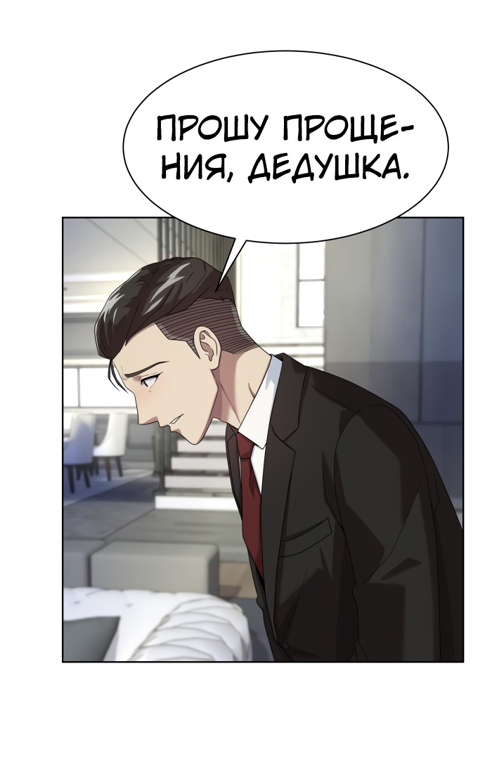 Read Лучший во всем RU Manga Online