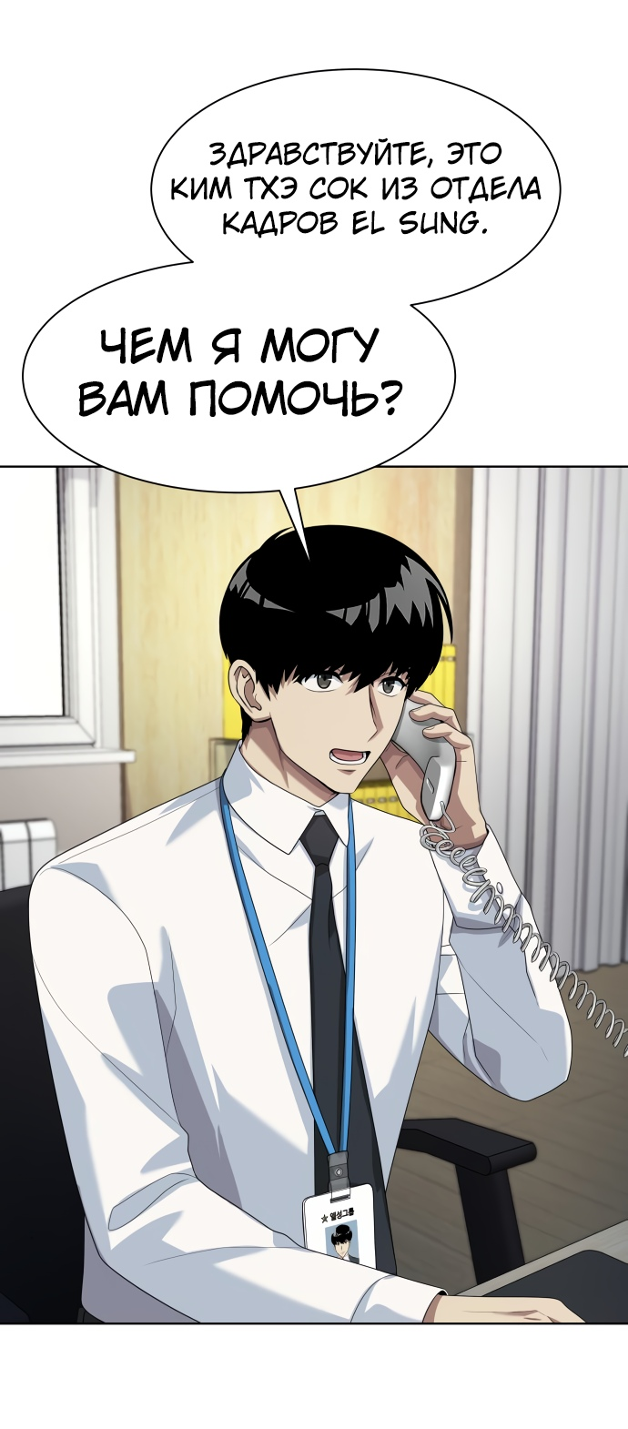 Read Лучший во всем RU Manga Online