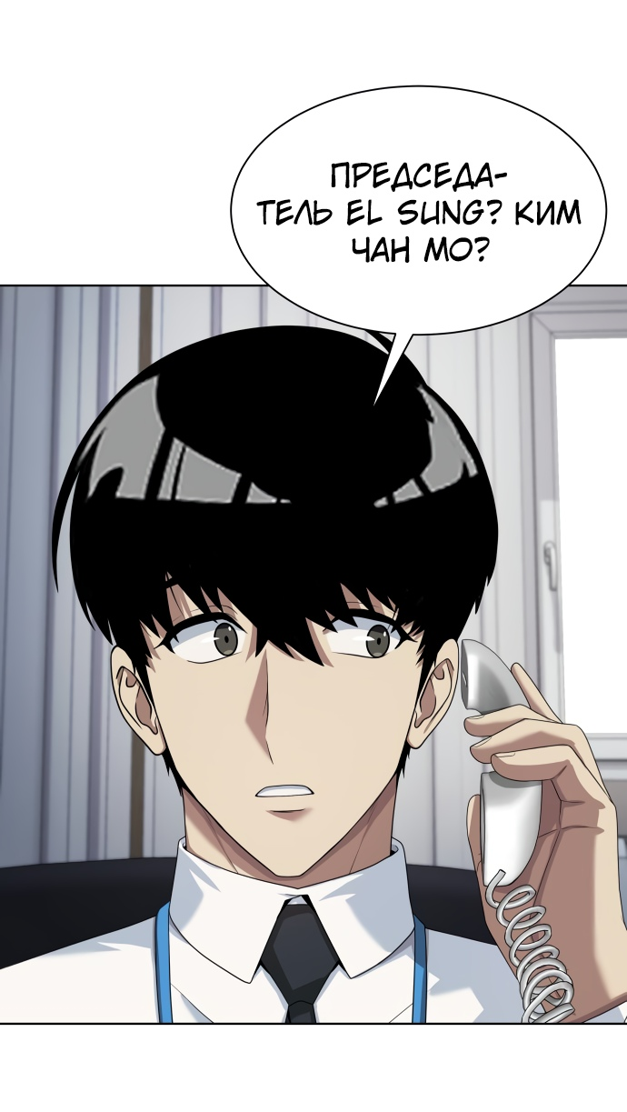 Read Лучший во всем RU Manga Online