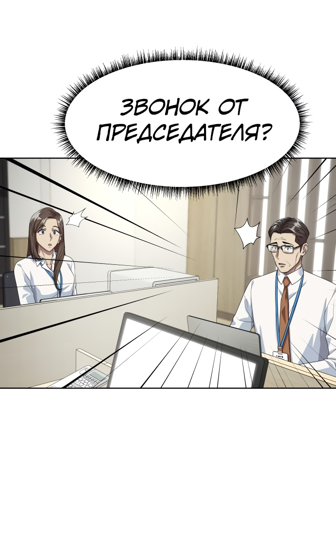 Read Лучший во всем RU Manga Online