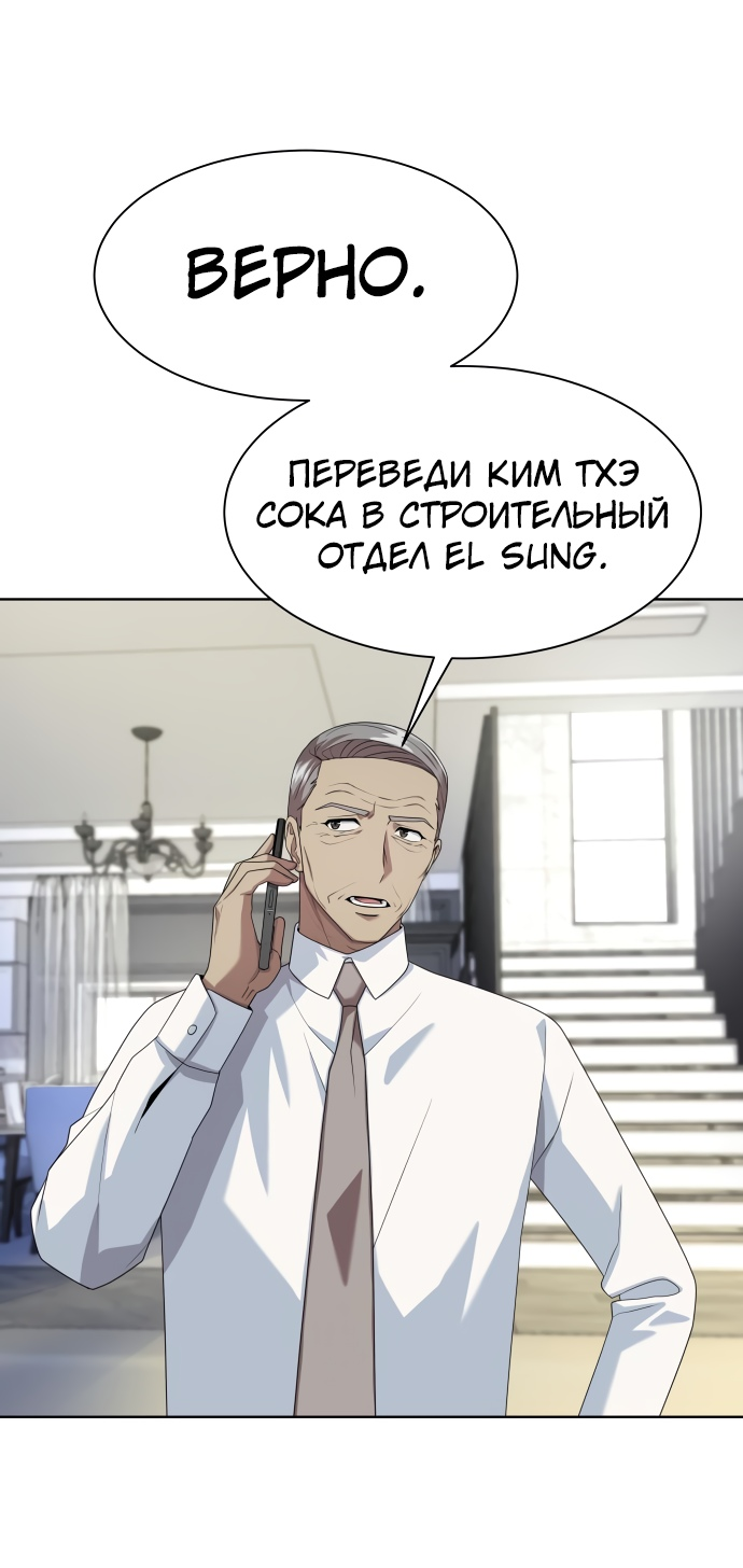 Read Лучший во всем RU Manga Online