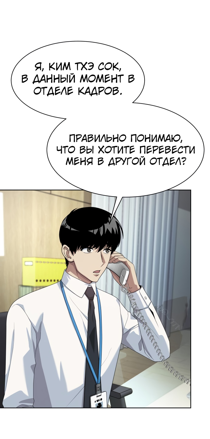 Read Лучший во всем RU Manga Online
