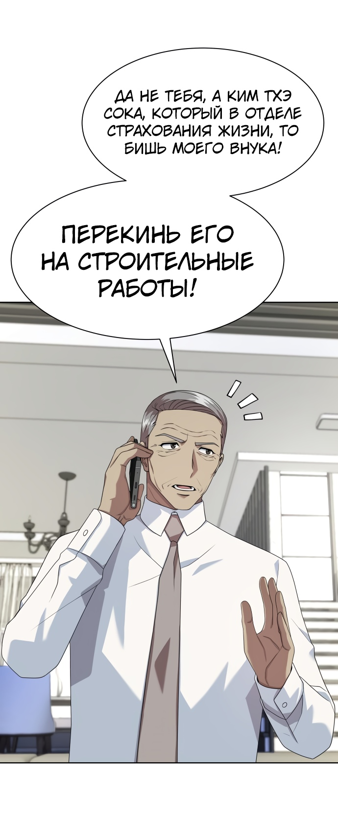 Read Лучший во всем RU Manga Online