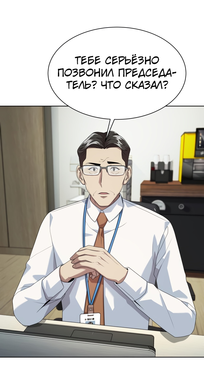 Read Лучший во всем RU Manga Online