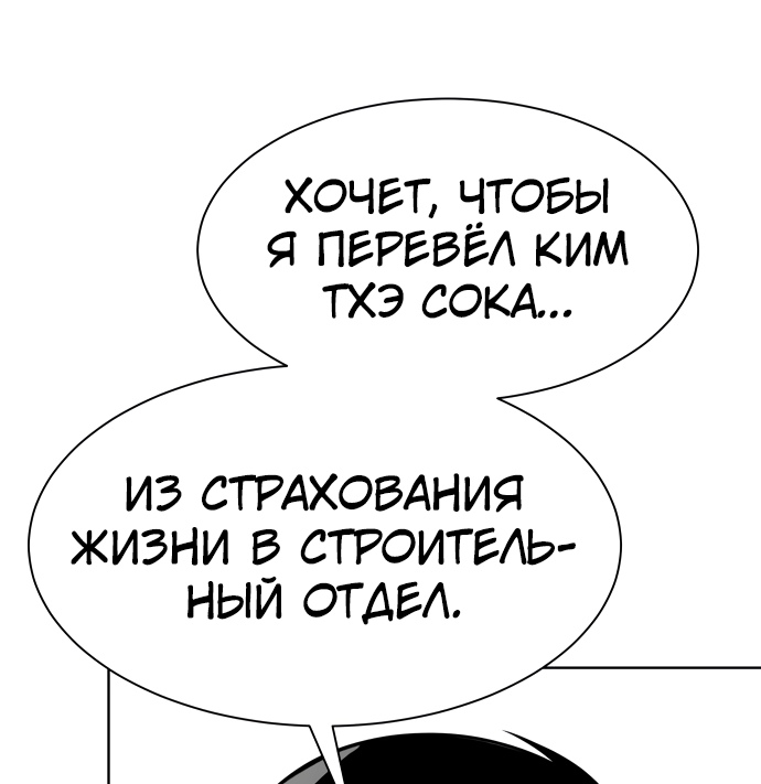 Read Лучший во всем RU Manga Online
