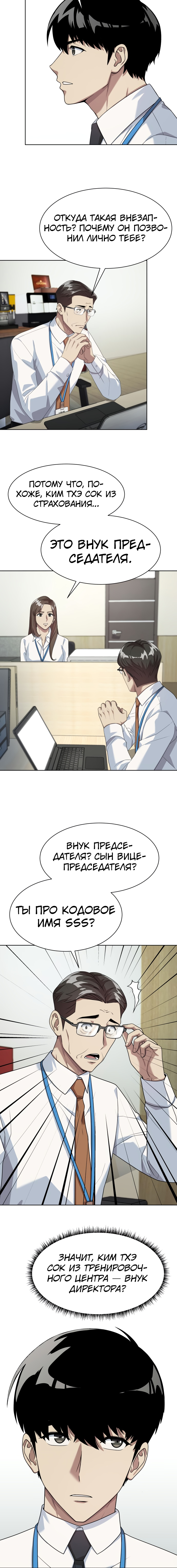 Read Лучший во всем RU Manga Online