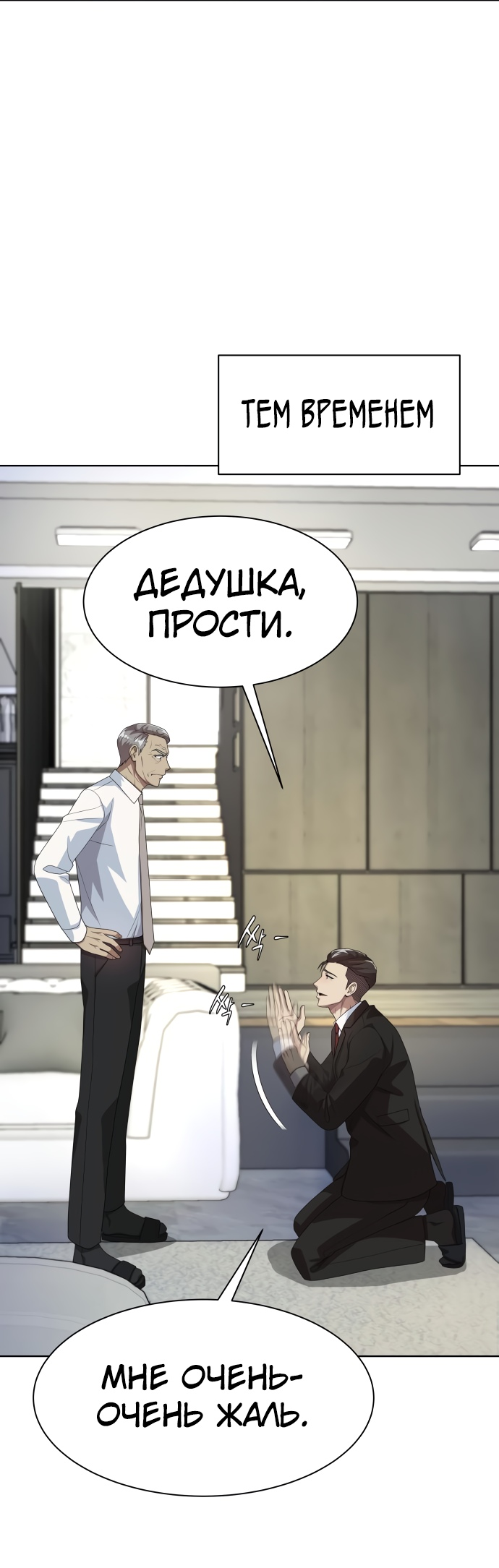 Read Лучший во всем RU Manga Online