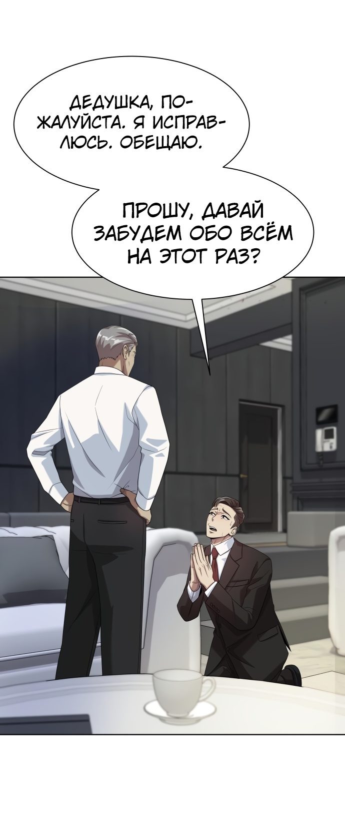 Read Лучший во всем RU Manga Online