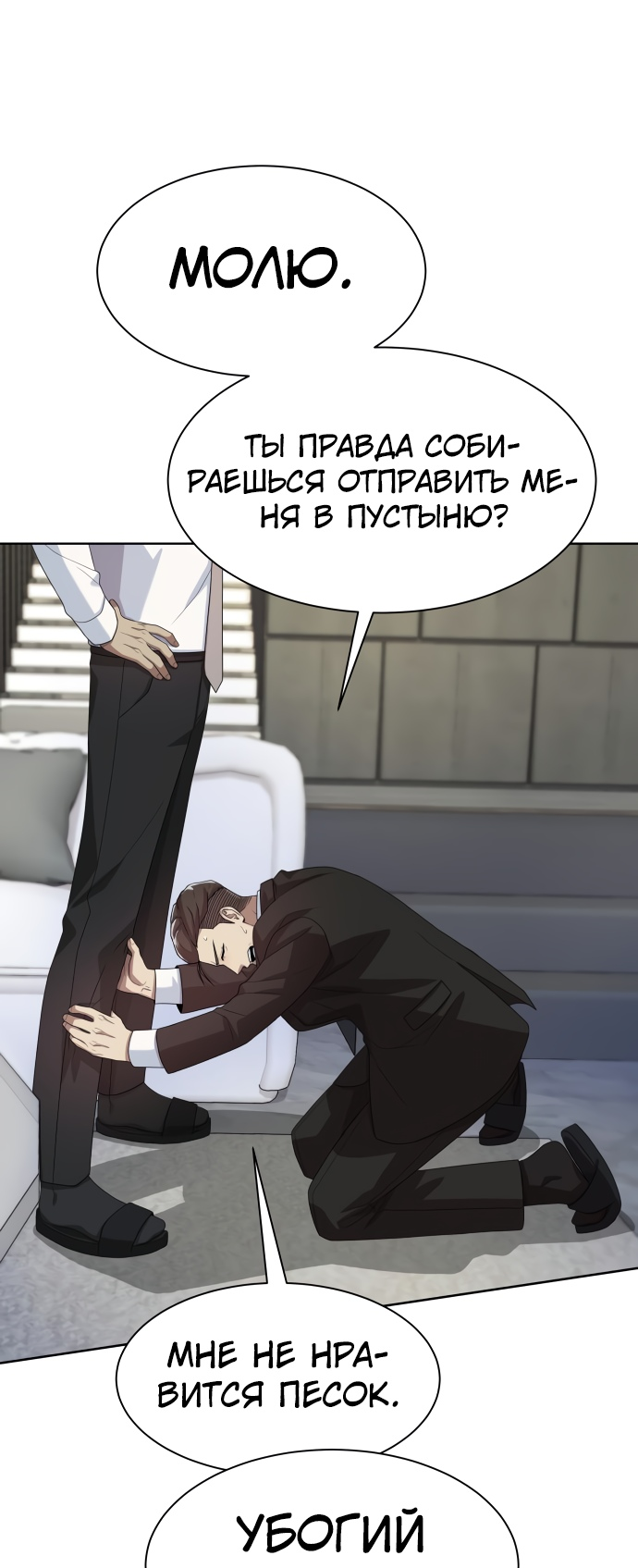 Read Лучший во всем RU Manga Online