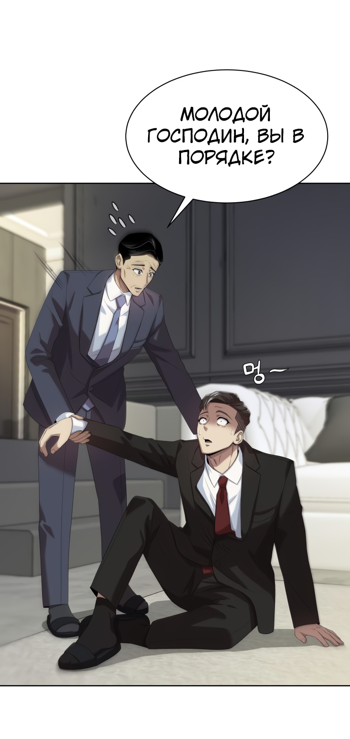 Read Лучший во всем RU Manga Online