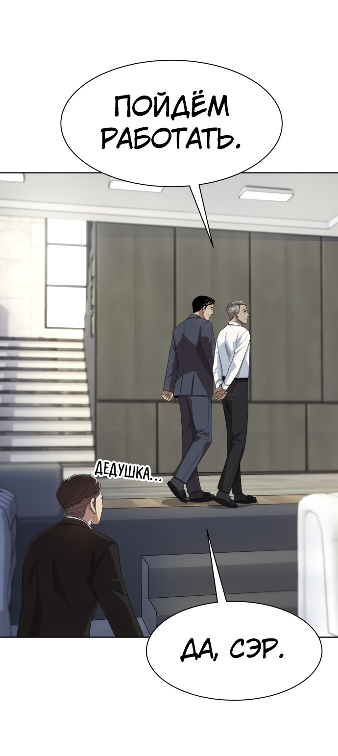 Read Лучший во всем RU Manga Online