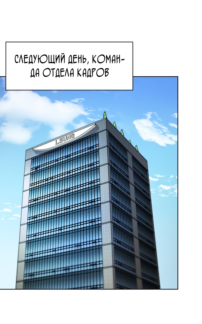 Read Лучший во всем RU Manga Online