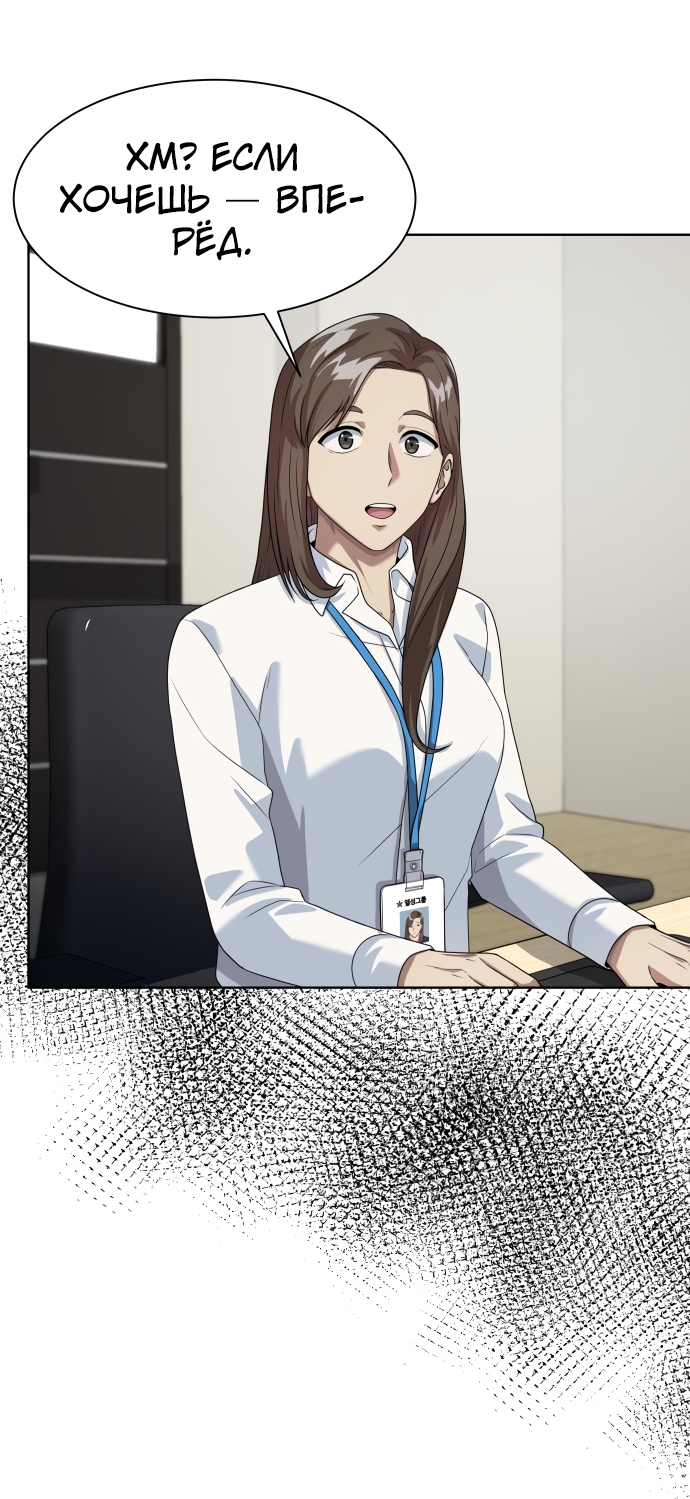 Read Лучший во всем RU Manga Online
