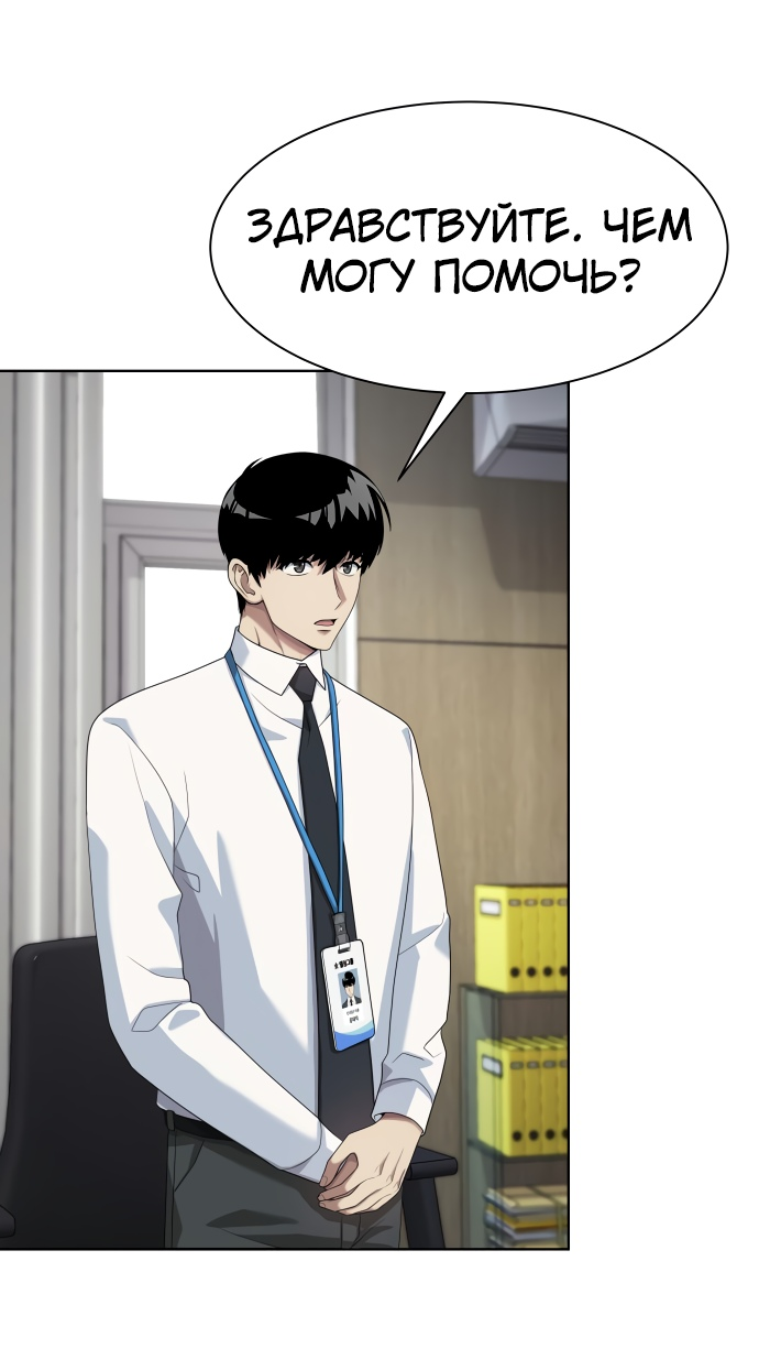 Read Лучший во всем RU Manga Online