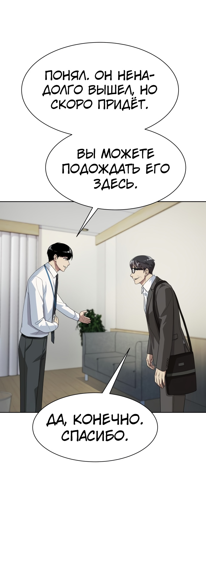Read Лучший во всем RU Manga Online