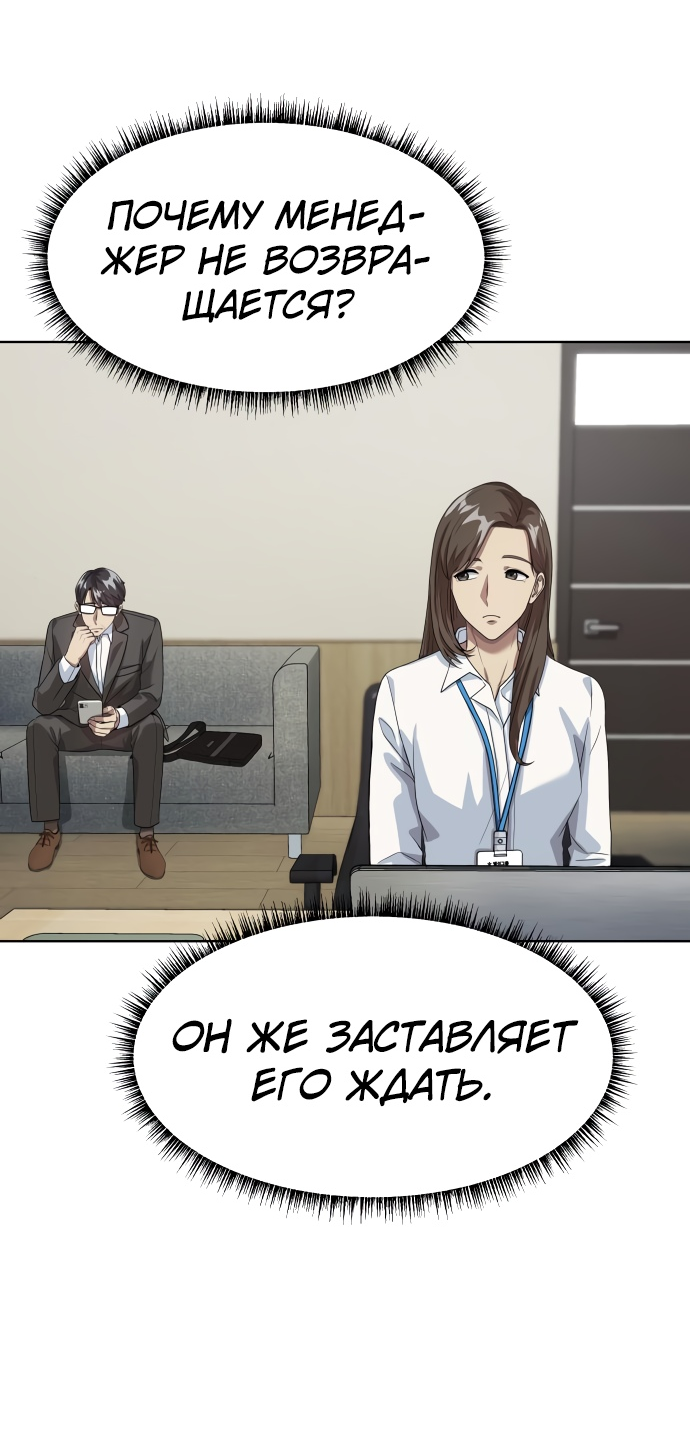 Read Лучший во всем RU Manga Online