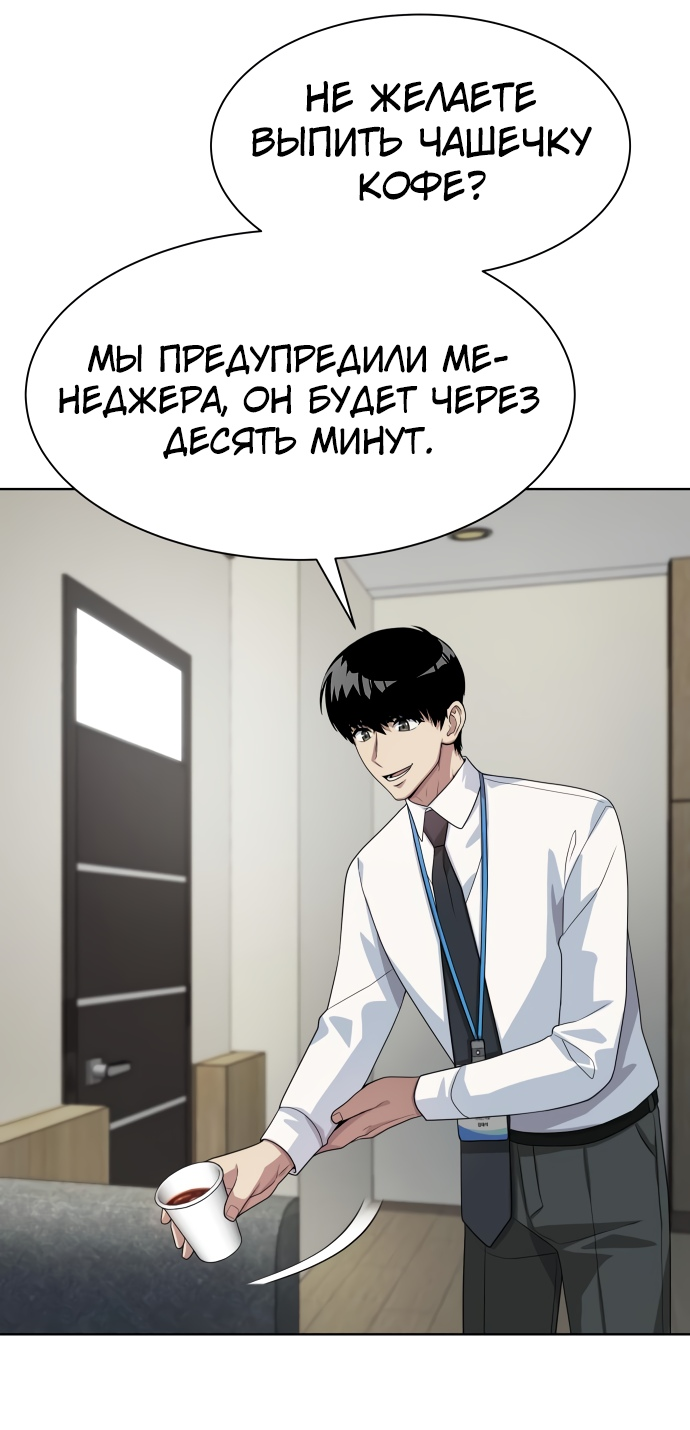 Read Лучший во всем RU Manga Online