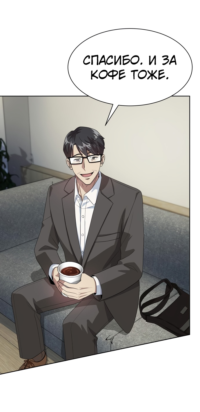 Read Лучший во всем RU Manga Online