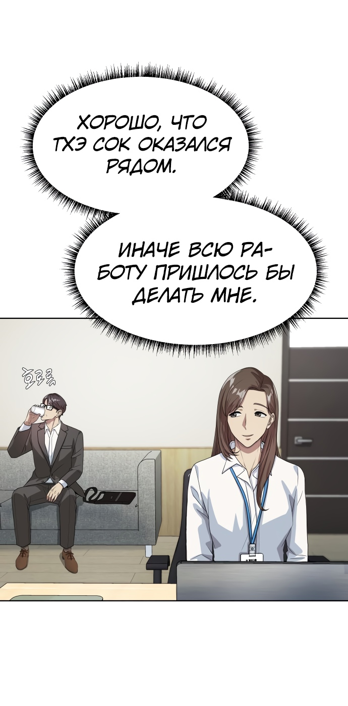Read Лучший во всем RU Manga Online