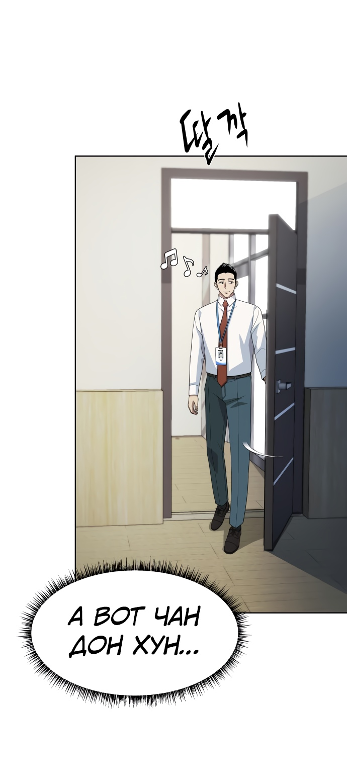 Read Лучший во всем RU Manga Online