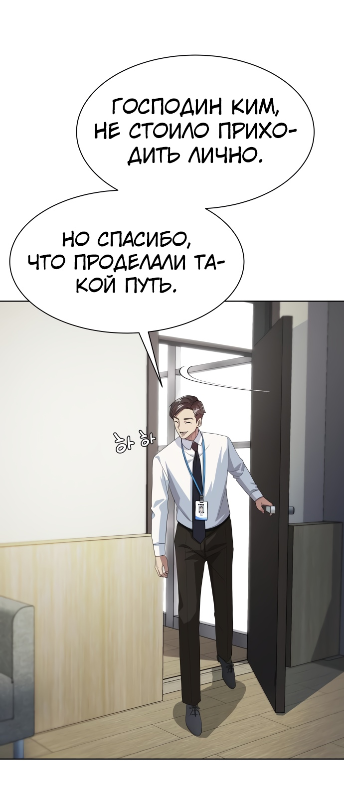 Read Лучший во всем RU Manga Online