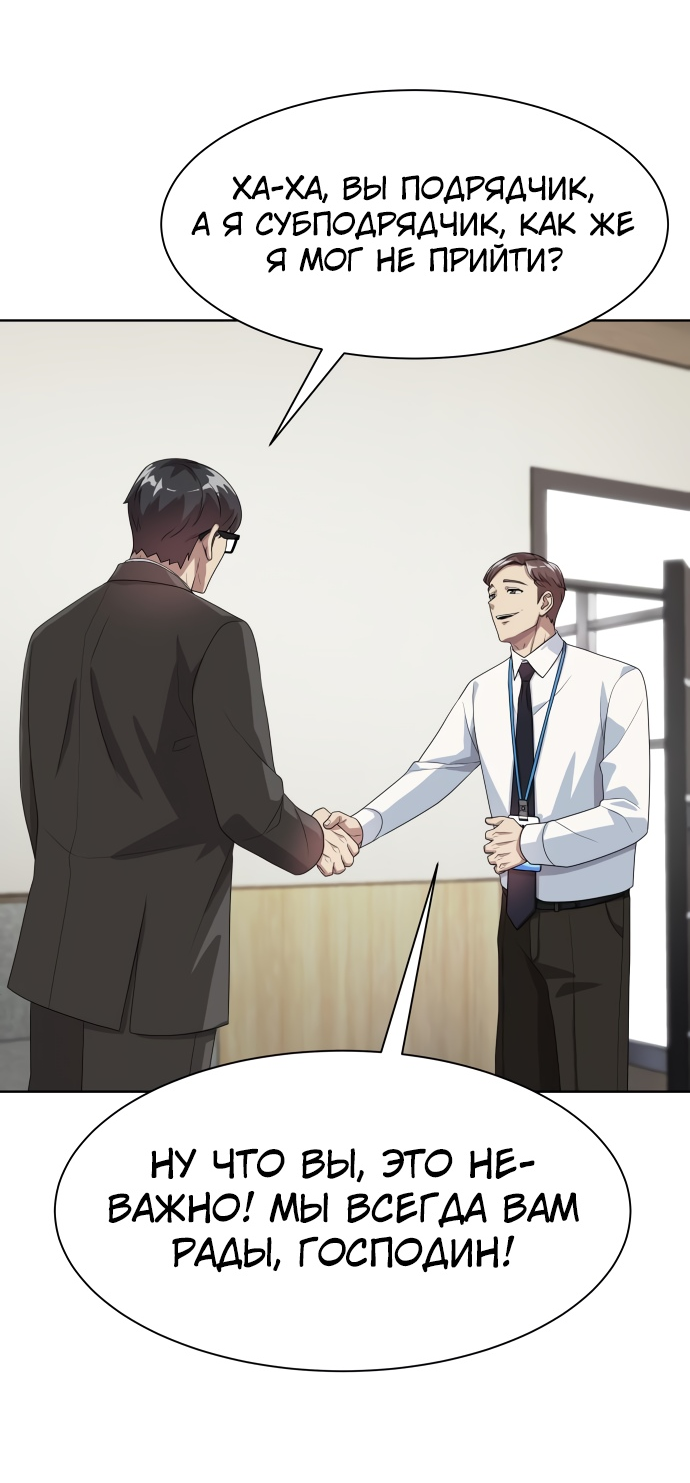 Read Лучший во всем RU Manga Online