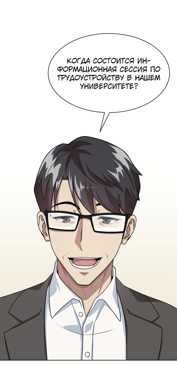 Read Лучший во всем RU Manga Online
