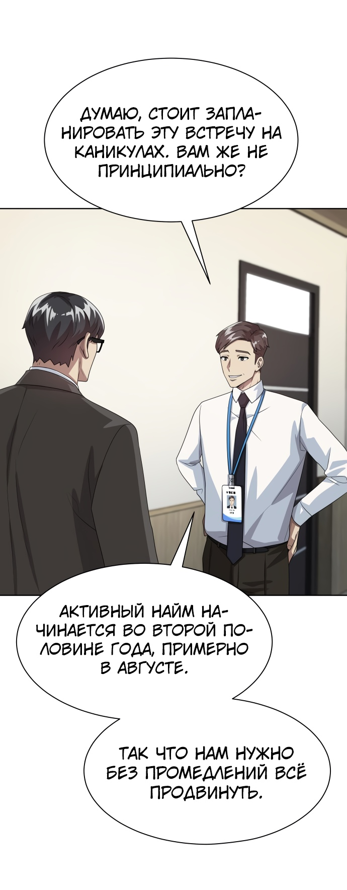 Read Лучший во всем RU Manga Online