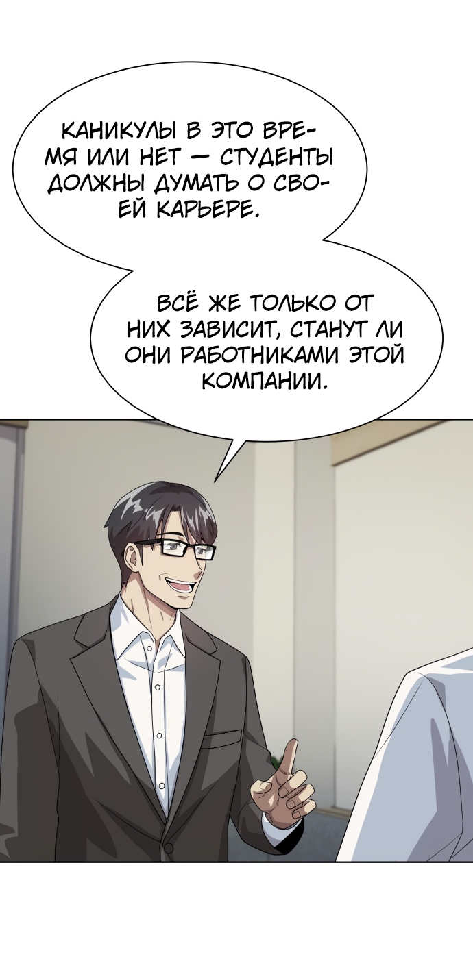 Read Лучший во всем RU Manga Online