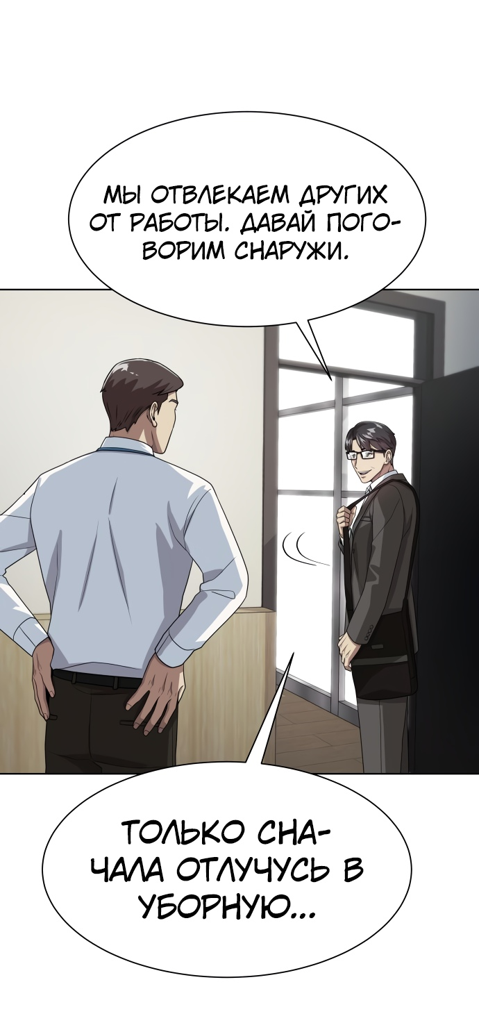 Read Лучший во всем RU Manga Online