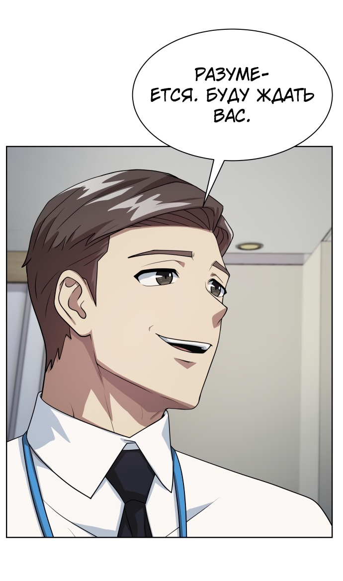 Read Лучший во всем RU Manga Online