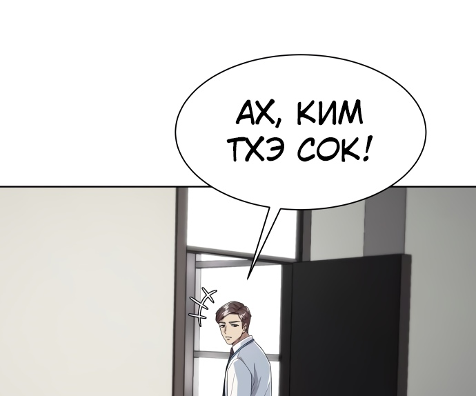 Read Лучший во всем RU Manga Online