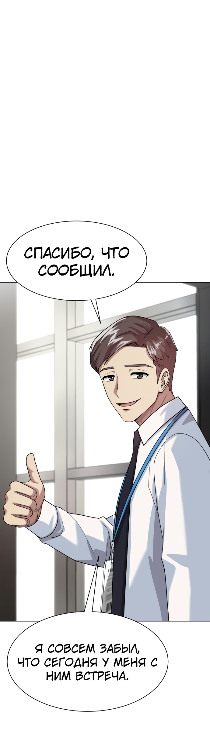 Read Лучший во всем RU Manga Online