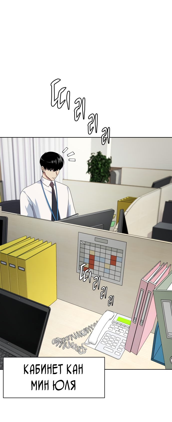 Read Лучший во всем RU Manga Online