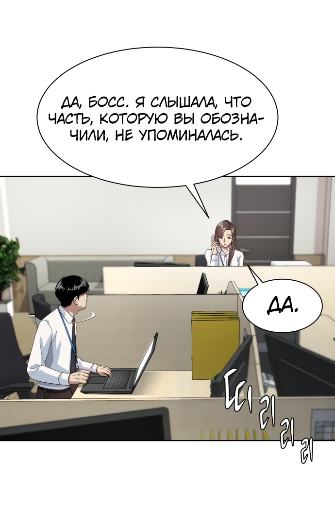 Read Лучший во всем RU Manga Online