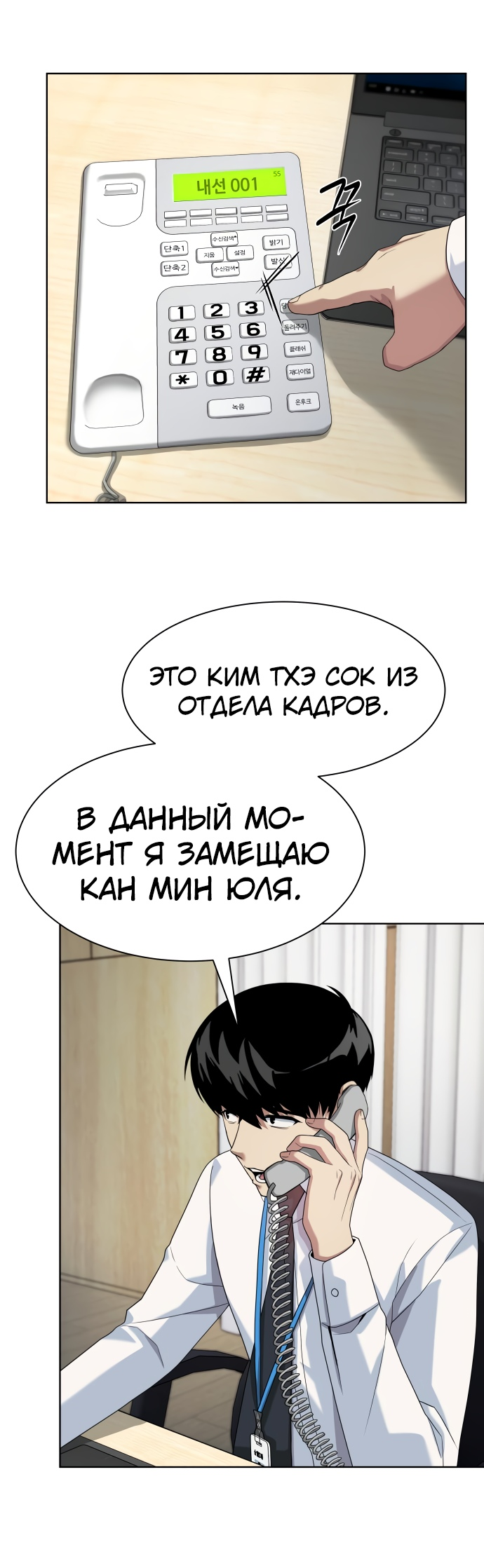 Read Лучший во всем RU Manga Online