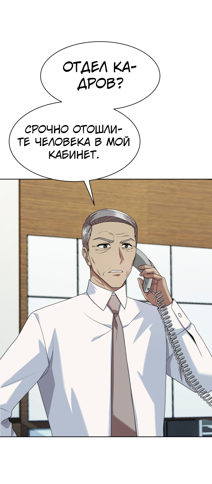 Read Лучший во всем RU Manga Online