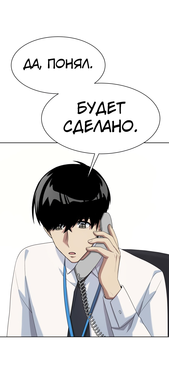 Read Лучший во всем RU Manga Online