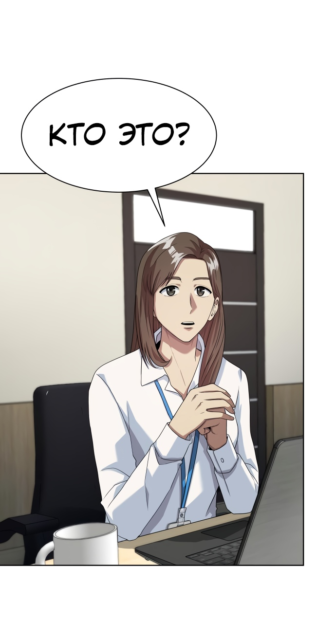 Read Лучший во всем RU Manga Online