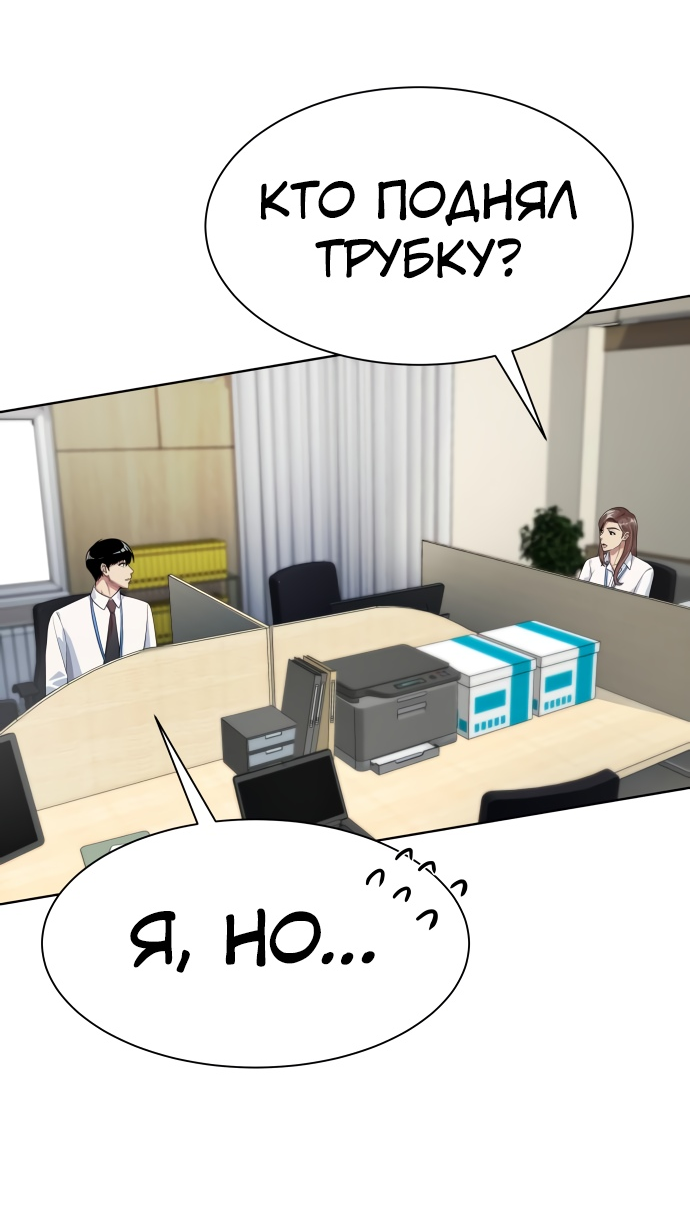 Read Лучший во всем RU Manga Online